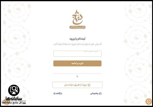 ورود به سایت شمع تبلیغات