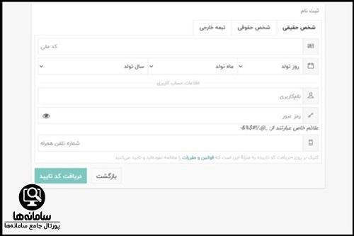 نحوه نوبت دهی معاینه فنی تهران من
