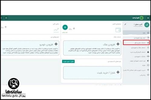 ثبت نام نوبت دهی معاینه فنی تهران من
