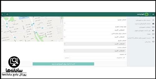 ثبت نام مراکز نوبت دهی معاینه فنی تهران من