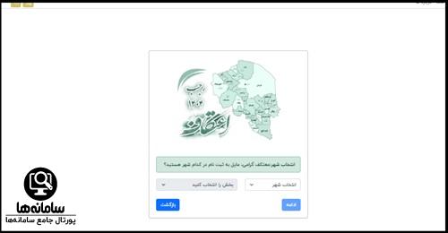 نحوه ثبت نام اعتکاف کرمان 1405