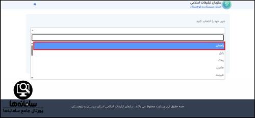 زمان ثبت نام اعتکاف زاهدان