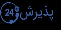 سایت نوبت دهی بیمارستان فیروزآبادی شهرری