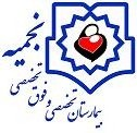 سایت نوبت دهی بیمارستان نجمیه