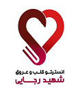 سایت نوبت دهی بیمارستان شهید رجایی تهران