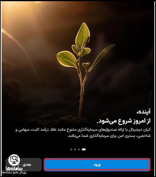 نحوه دریافت کیان کارت