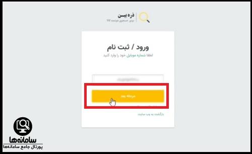 ثبت فروشگاه در ذره بین