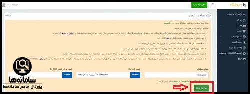 ثبت اطلاعات در فروشگاه ذره بین 