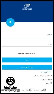 سایت ایمیل ملی ایران mail.iran.ir