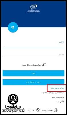 سایت ایمیل ملی ایران mail.iran.ir