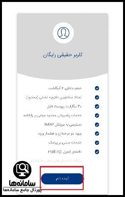 سایت ایمیل ملی ایران mail.iran.ir