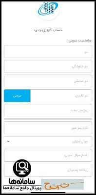 ورود به سایت ایمیل ملی ایران mail.iran.ir