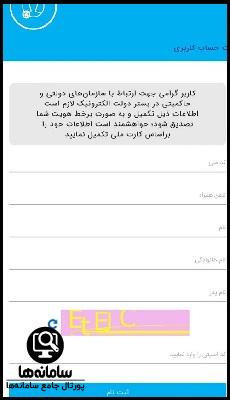 سایت ایمیل ملی ایران mail.iran.ir