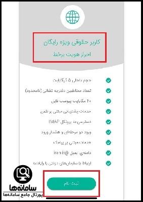 ورود به سایت ایمیل ملی ایران mail.iran.ir