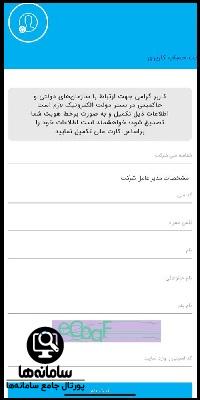 سایت ایمیل ملی ایران mail.iran.ir