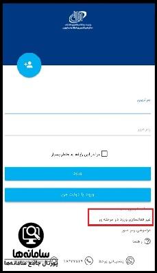 سایت ایمیل ملی ایران mail.iran.ir