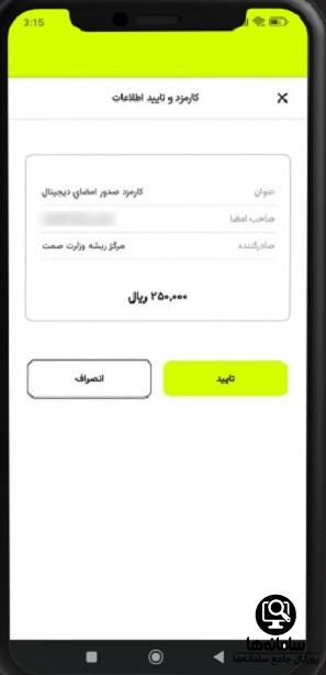 امضای الکترونیک بانک مهر ایران