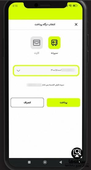 امضای دیجیتال بانک مهر ایران