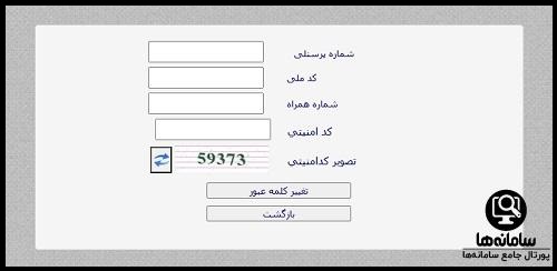 ثبت-نام مهمانسرای بانک تجارت