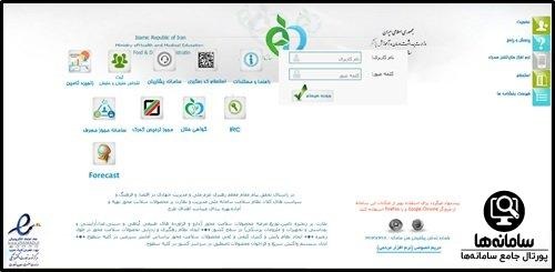 عضویت در سامانه تیتک غذا و دارو