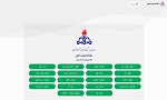 سایت نوبت دهی اینترنتی بیمارستان نفت تهران