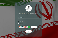 سامانه رصد اشتغال
