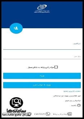 سایت ایمیل ملی ایران mail.iran.ir