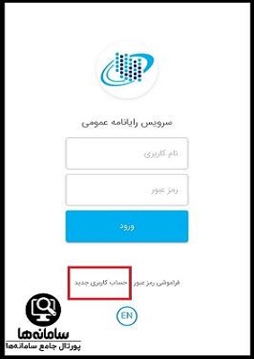 سایت ایمیل ملی ایران mail.iran.ir