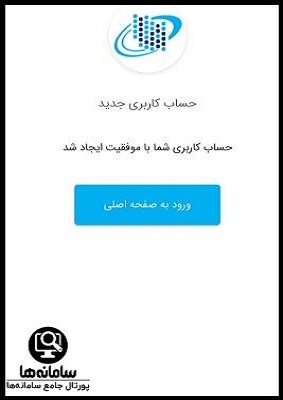 سایت ایمیل ملی ایران mail.iran.ir