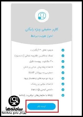 ورود به سایت ایمیل ملی ایران mail.iran.ir