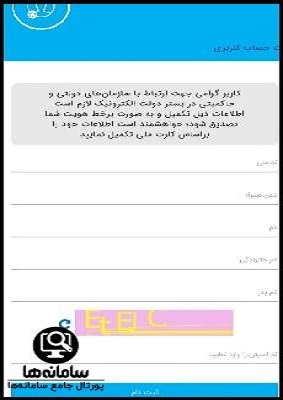 سایت ایمیل ملی ایران mail.iran.ir