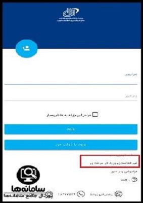 سایت ایمیل ملی ایران mail.iran.ir