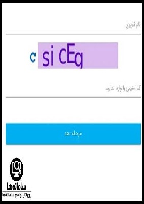 ورود به سایت ایمیل ملی ایران mail.iran.ir