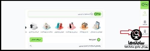 سایت ترب پی