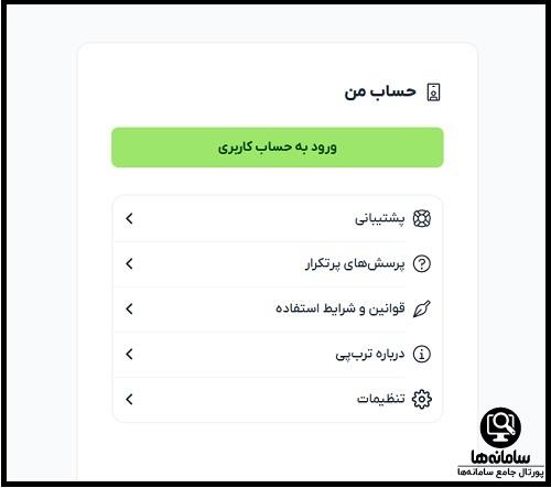 ورود به سایت ترب پی