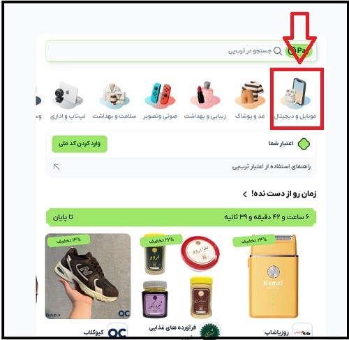 خرید اقساطی ترب یی