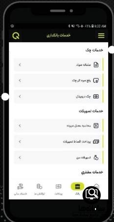 کیوچک بانک مهر ایران