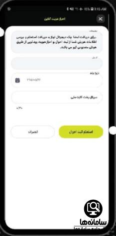 چک دیجیتال بانک مهر ایران