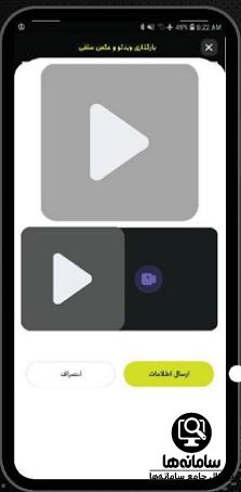 چک دیجیتال بانک مهر ایران