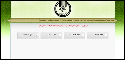 ورود به سامانه طوبی tooba.tdm-ido.ir