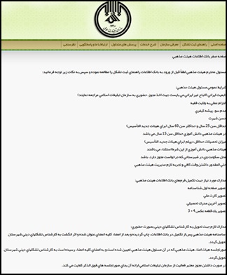 ثبت هیئت مذهبی در سامانه طوبی