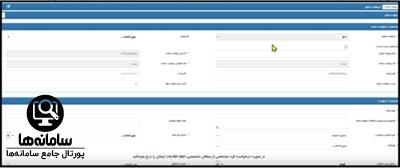 ورود به  سایت اعزام مبلغ در ماه مبارک رمضان
