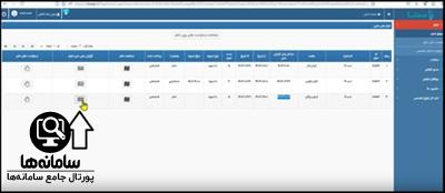 نحوه ثبت گزارش مبلغان در ماه مبارک رمضان