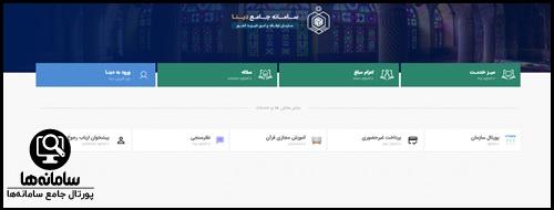 ورود به سامانه دینا سازمان اوقاف