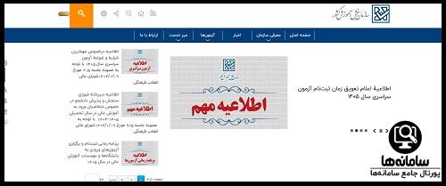 ثبت نام تیز هوشان 1405