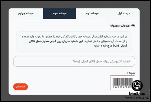 نحوه دریافت نوبت از بوردر پارک