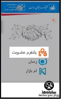 افتتاح حساب اینترنتی بانک رسالت