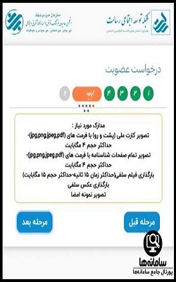 نحوه افتتاح حساب اینترنتی بانک رسالت