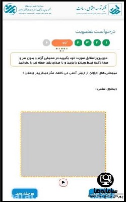 افتتاح حساب اینترنتی بانک رسالت