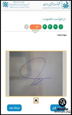 افتتاح حساب اینترنتی بانک رسالت